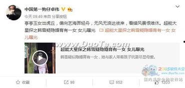 卓伟爆料阿娇结婚视频,阿娇甜蜜婚礼现场，幸福时刻感动网友